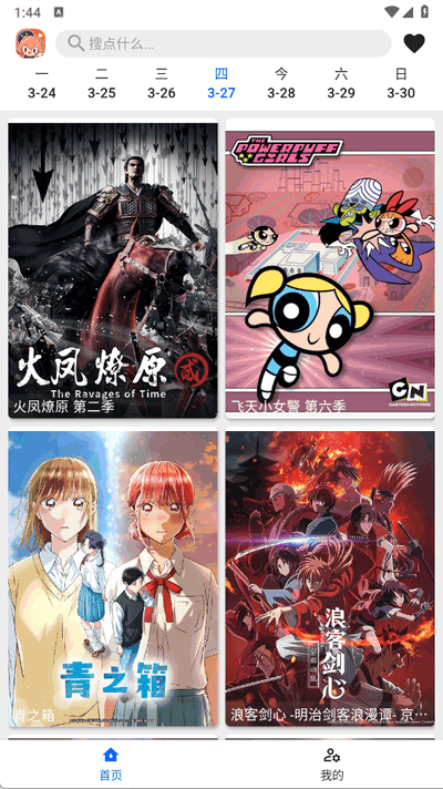 波奇影视app官方正版截图2