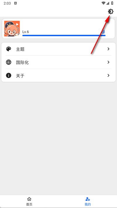 波奇影视免费版