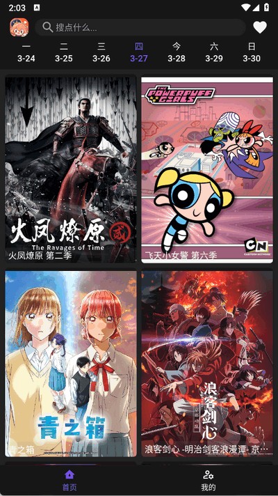 波奇影视免费版