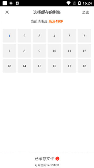 影视大全app2025截图3