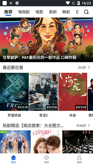 影视大全app2025截图1