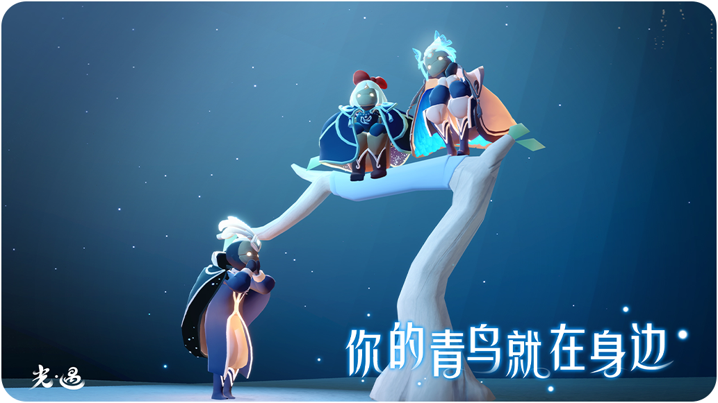 光遇vivo应用商店截图5