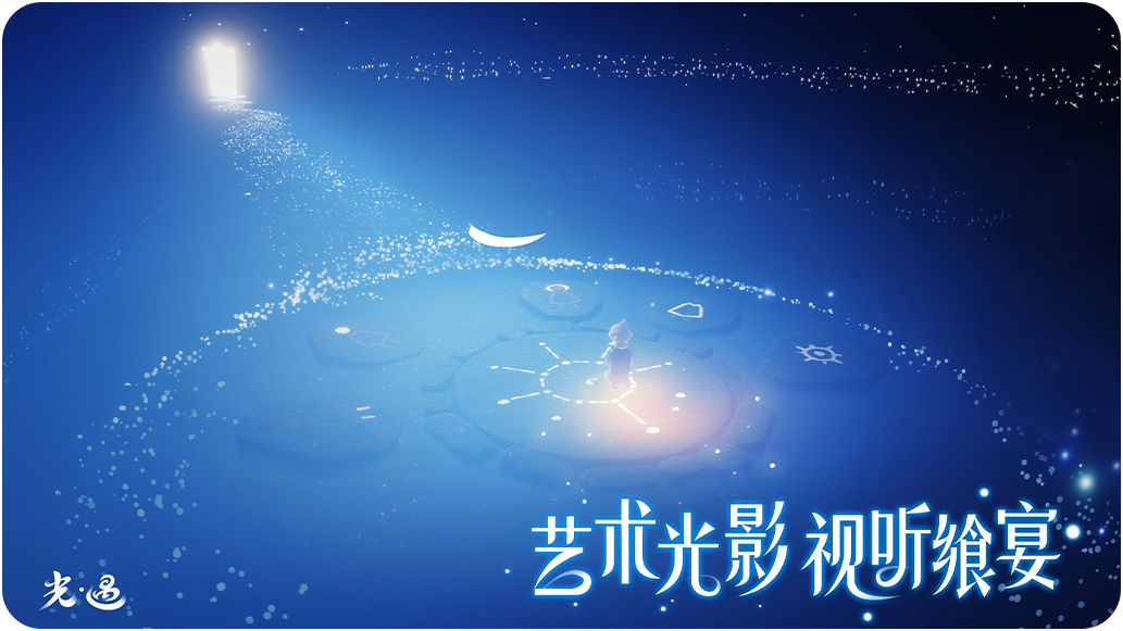 光遇vivo应用商店截图4