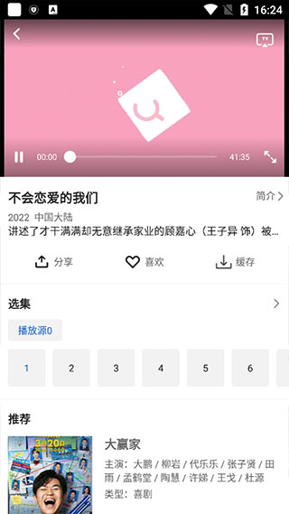 影视大全app2025