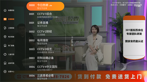 飞沙电视tv2025截图3