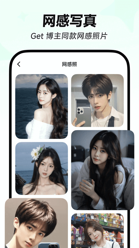 星绘app官方免费版截图5