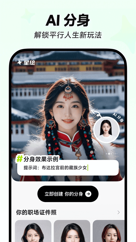 星绘app官方免费版截图2
