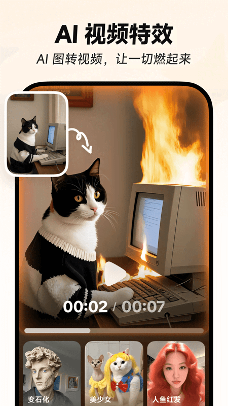 星绘app官方免费版截图1