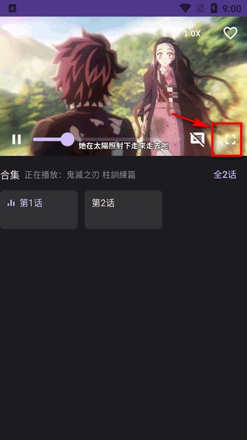 oneAnime动漫软件最新版