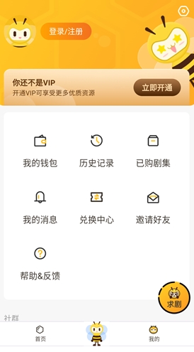 觅蜂fm免费版截图1
