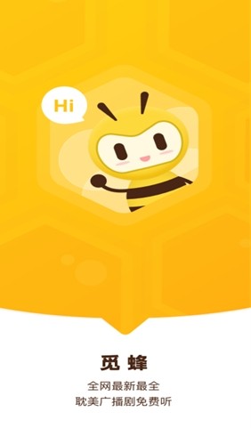 觅蜂FM免费版