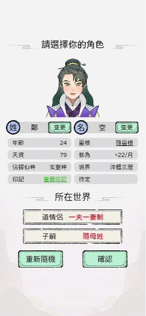 开宗立派模拟器内置菜单