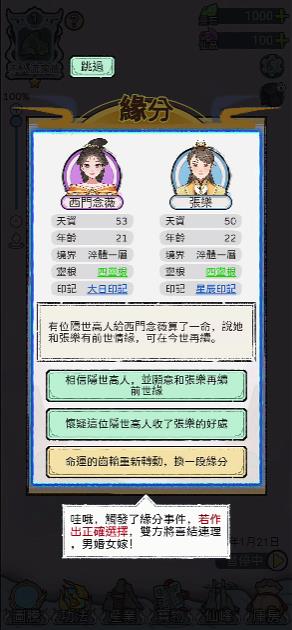 开宗立派模拟器内置菜单