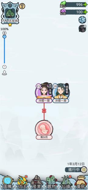 开宗立派模拟器内置菜单