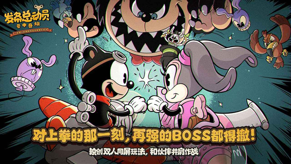 发条总动员官方正版截图3