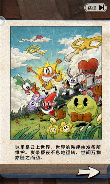 发条总动员手游官方版