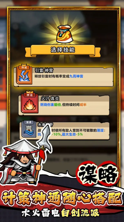 帝国史诗免广告版