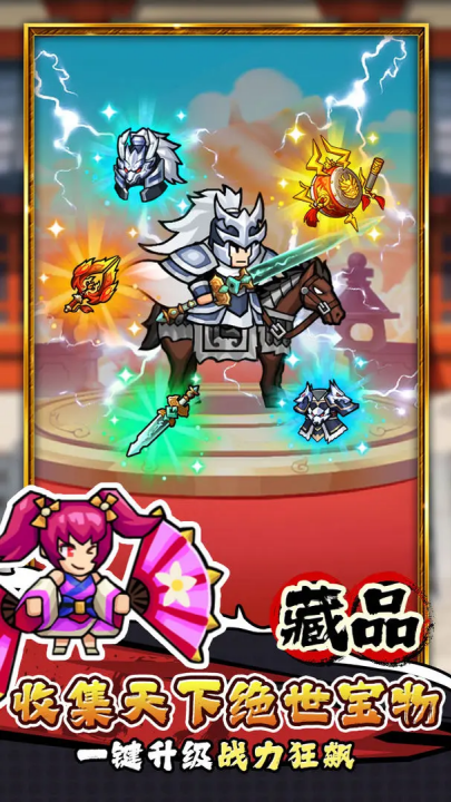 帝国史诗免广告版