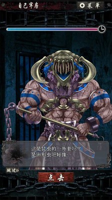 无限牢狱汉化版截图3