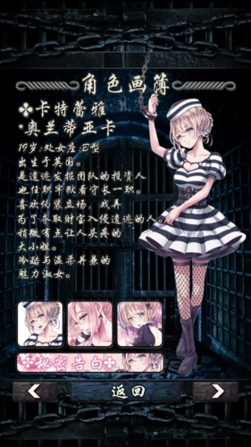 无限牢狱游戏图15