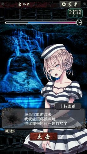 无限牢狱卡特蕾雅图4