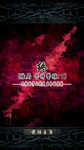 无限牢狱卡特蕾雅图5