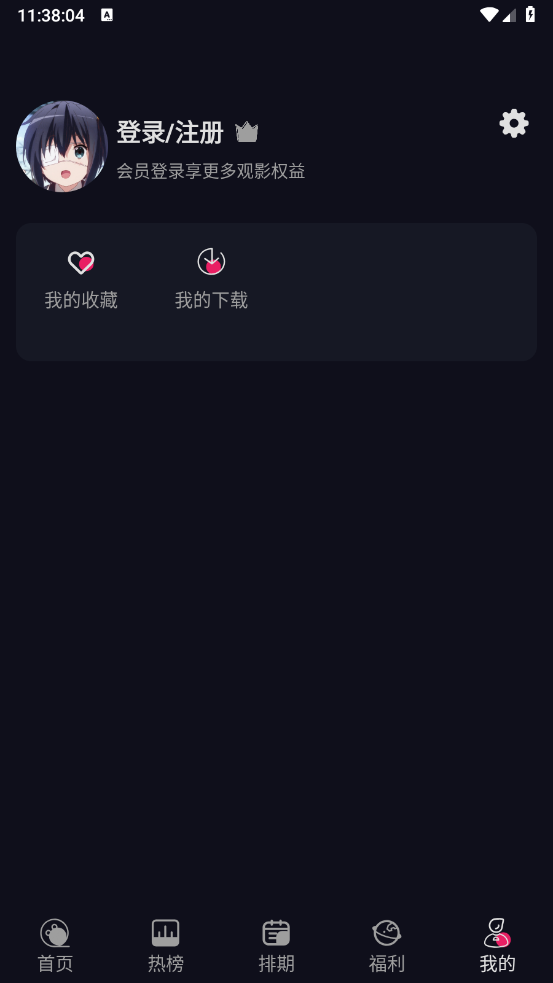 丫丫动漫app截图5