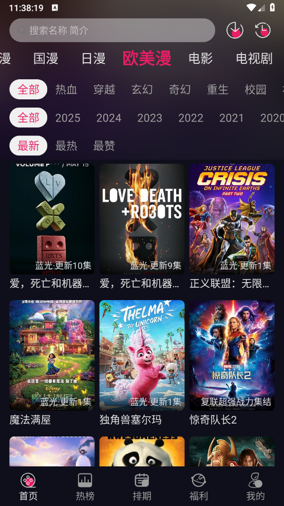 丫丫动漫app截图2