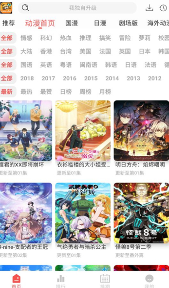 青空fan去广告版截图3