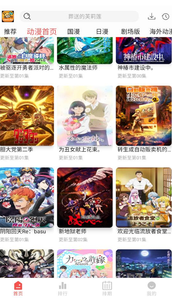 青空fan去广告版截图1