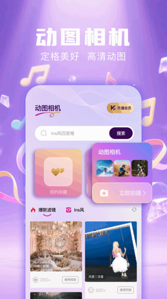 live动图相机截图3