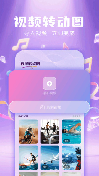 live动图相机截图2