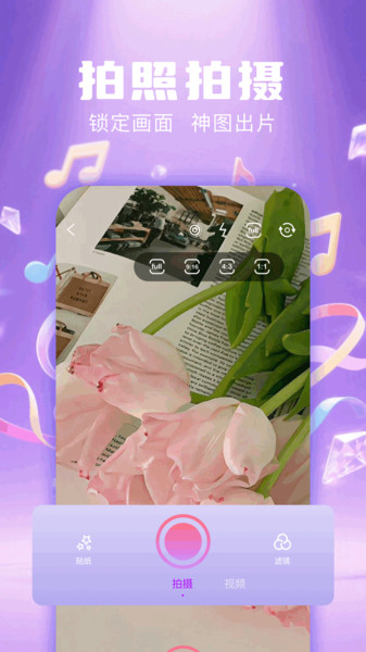 live动图相机截图1