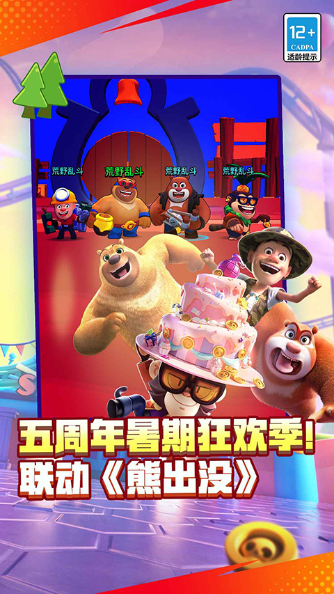 荒野乱斗魔改版彩虹服截图5