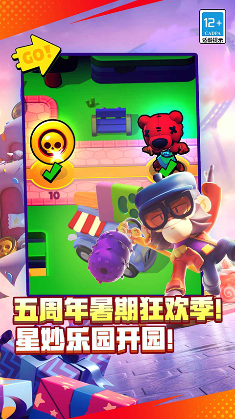 荒野乱斗魔改版彩虹服截图1