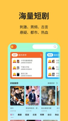 酷看短剧截图4