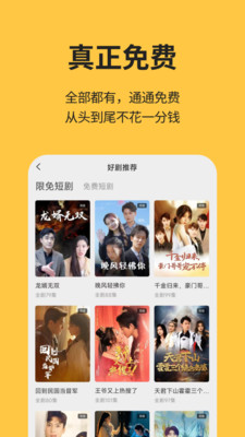 酷看短剧截图2