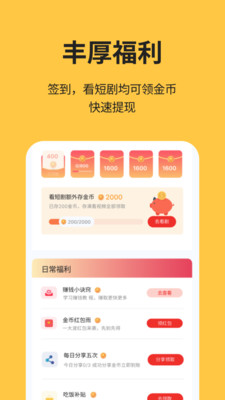 酷看短剧截图3