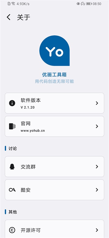 优画工具箱最新版本截图5