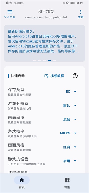 优画工具箱最新版本截图1