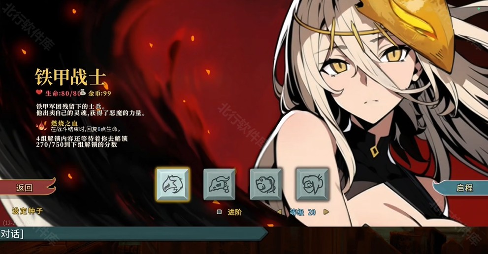 杀戮尖塔娘化mod