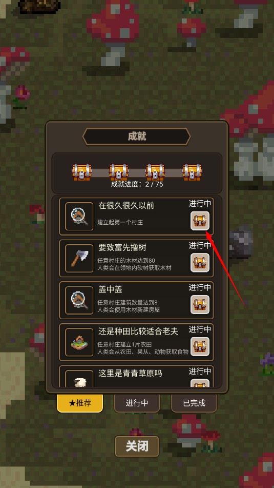 上帝模拟器3全部免费版