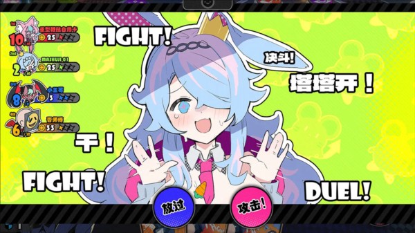 星引擎Party图片6