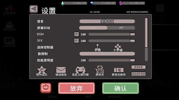 地牢猎手单机汉化版