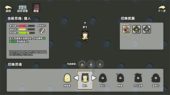 我不是魔王官方版