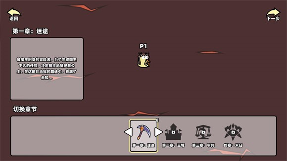 我不是魔王官方版