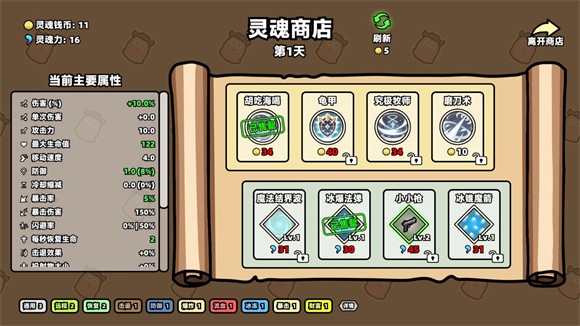 我不是魔王官方版