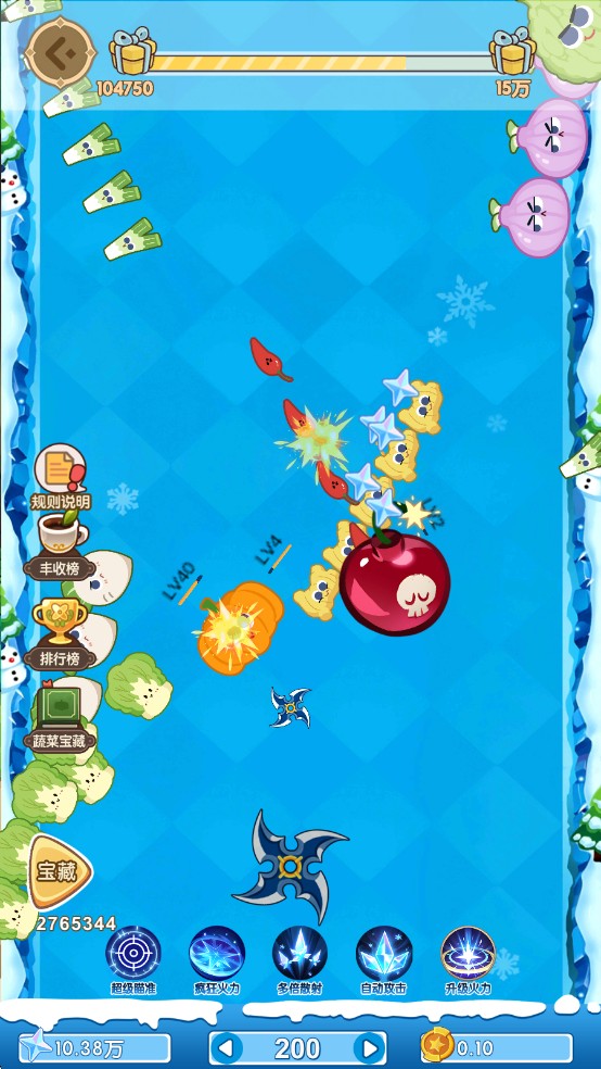 蔬菜大丰收红包版