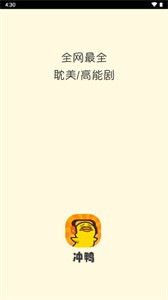 冲鸭fm广播剧最新版本截图1