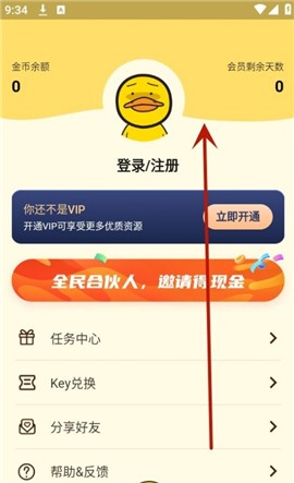 冲鸭FM免费听广播剧